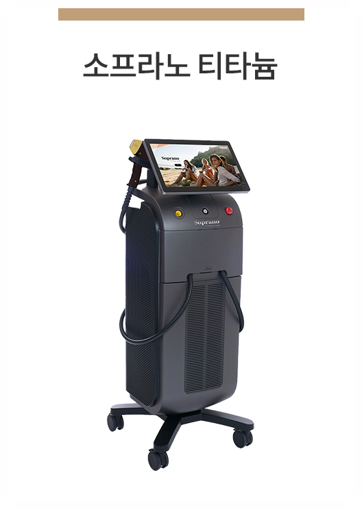 Interested in Sadang Station Titanium Laser? image 2