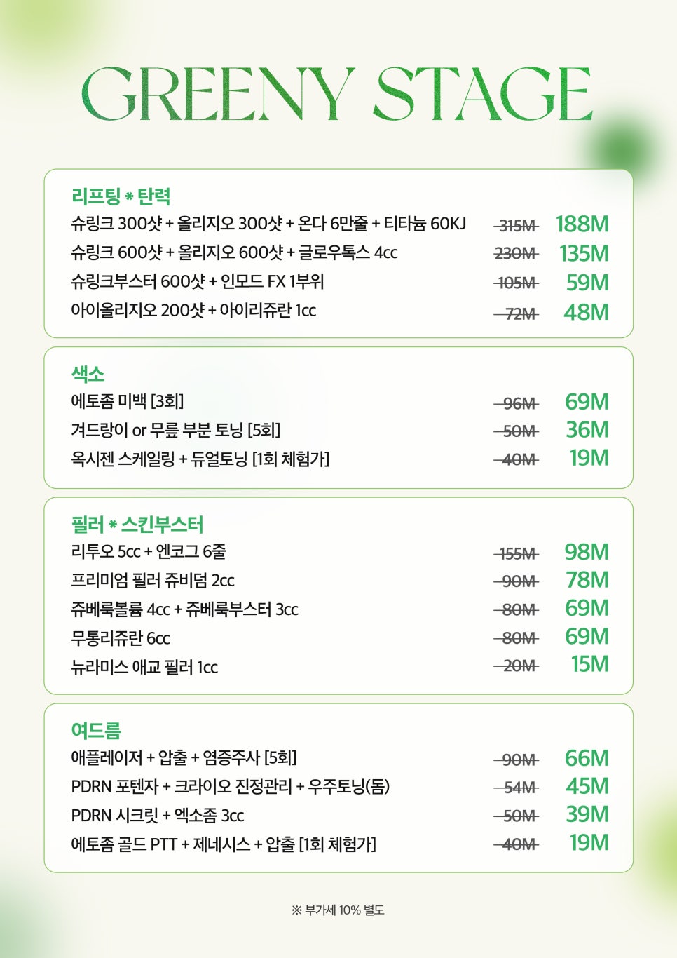 Greeny Dermatology Stage Event 💚 image 2