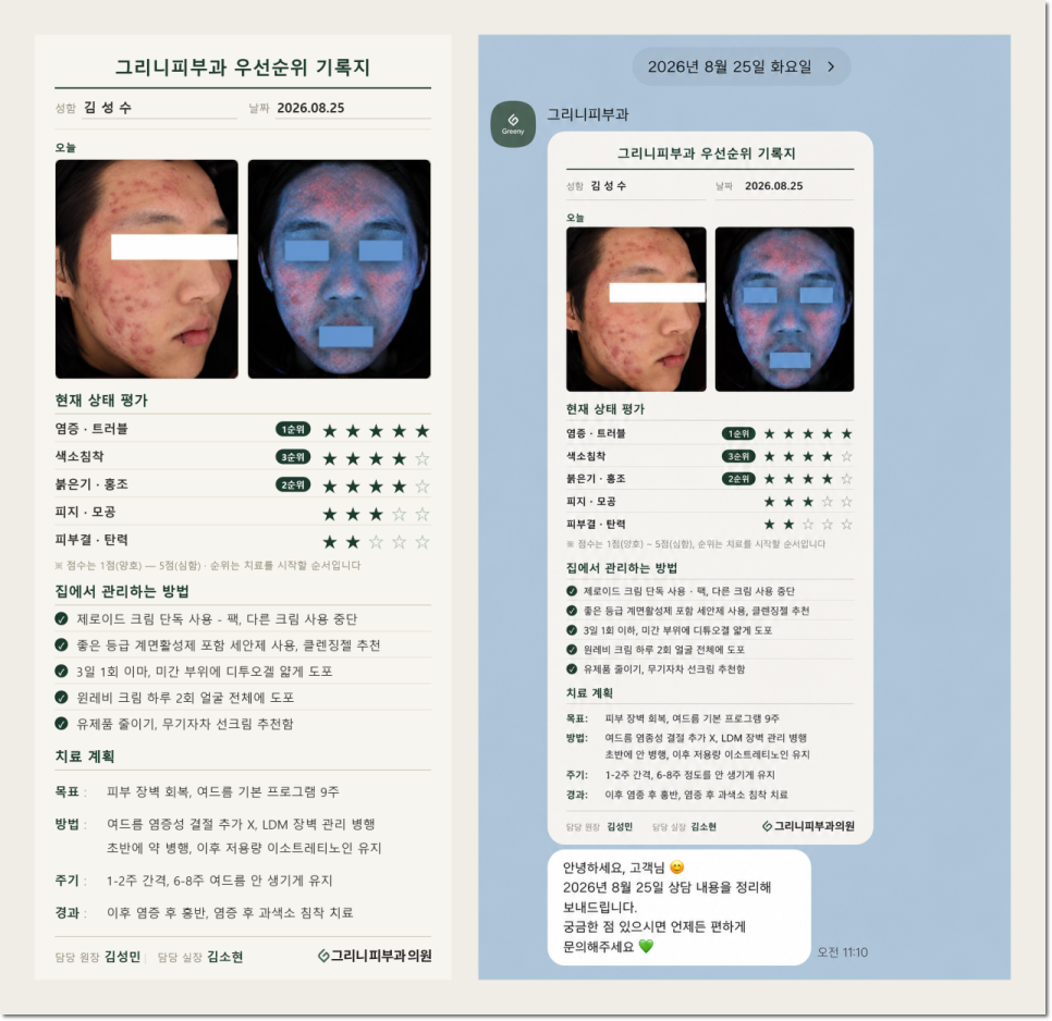 낙성대역울쎄라 피부과 선택이 중요한 이유는 무엇일까요? 관련 이미지 5