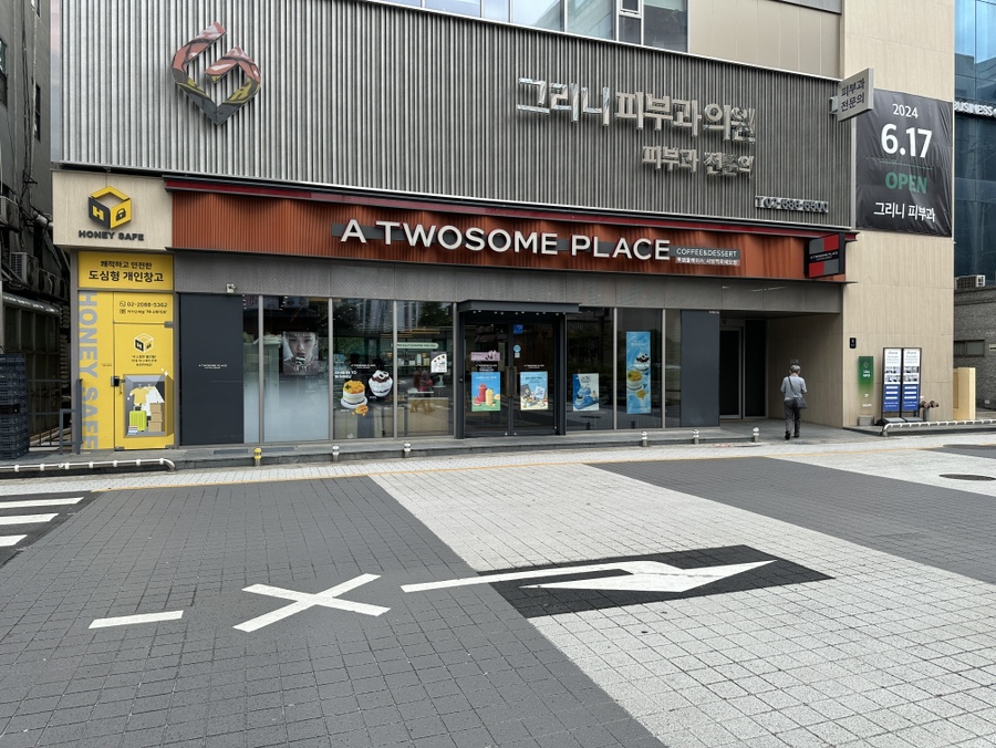 사당역 피부과 인모드 아름다운 얼굴라인을 위한 곳 관련 이미지 1