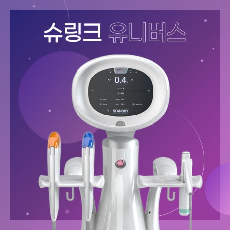 사당역 피부과 효과적인 리프팅 슈링크 유니버스 관련 이미지 4