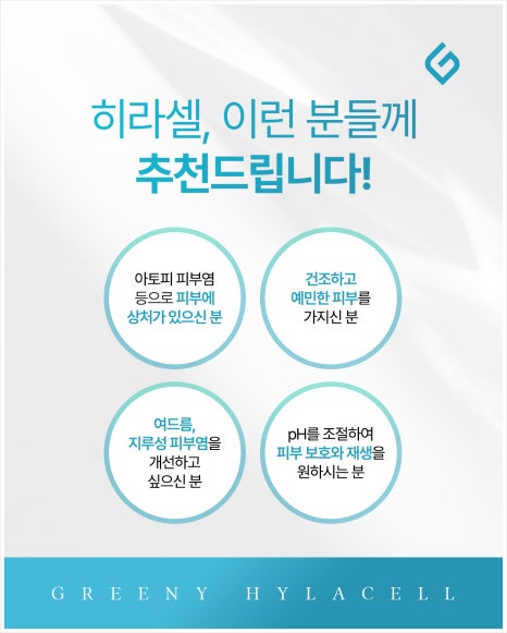 방배동히라셀 피부회복을 돕는 관련 이미지 4