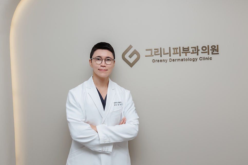 그리니피부과 타임 이벤트 🕑최대 49% OFF🕠 관련 이미지 4