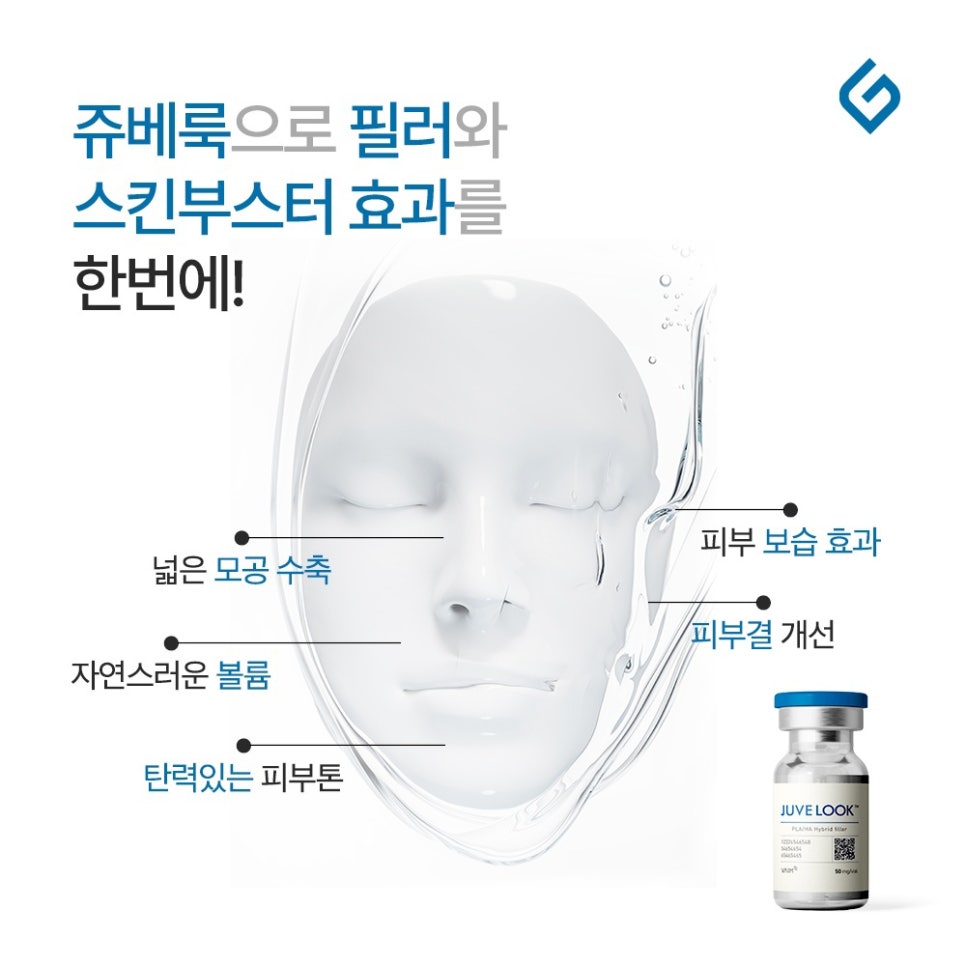 그리니피부과 쥬베룩 이벤트 🪞티 안나는 아름다움💫 관련 이미지 1
