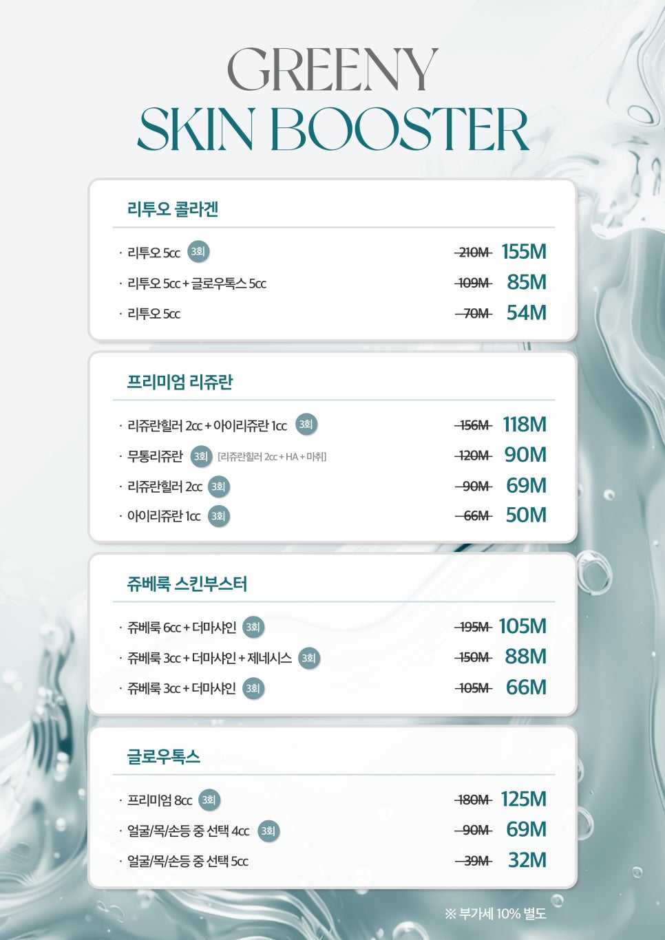 Greeni Dermatology, Skin Booster Event💦 image 2