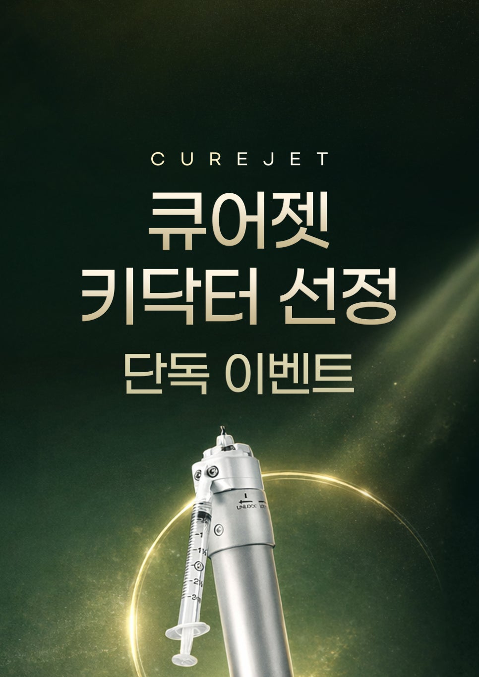 Greeni Dermatology Selected as a CUREJET Key Doctor: Group Chat Event 👑 image 1