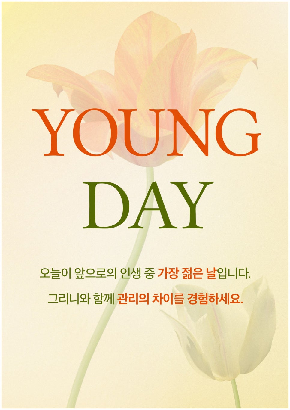 Greeny Dermatology Young Day Event 📢Signature Elasticity Care to Celebrate the Introduction of Thermage FLX✨ image 4