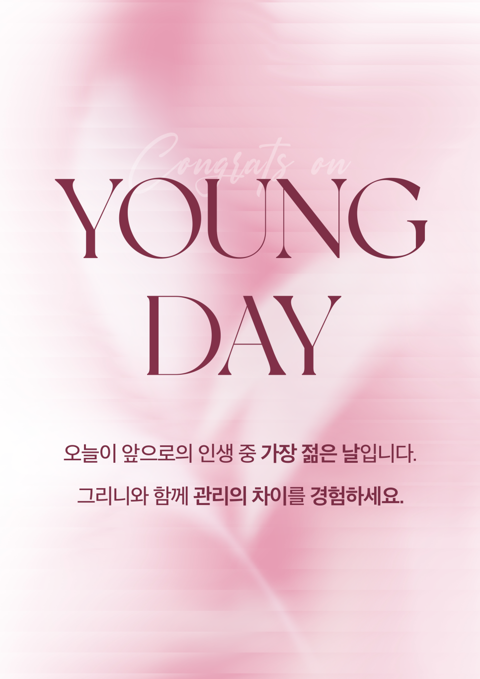 Greeni Dermatology Clinic, YOUNG DAY Event 🎁 image 1