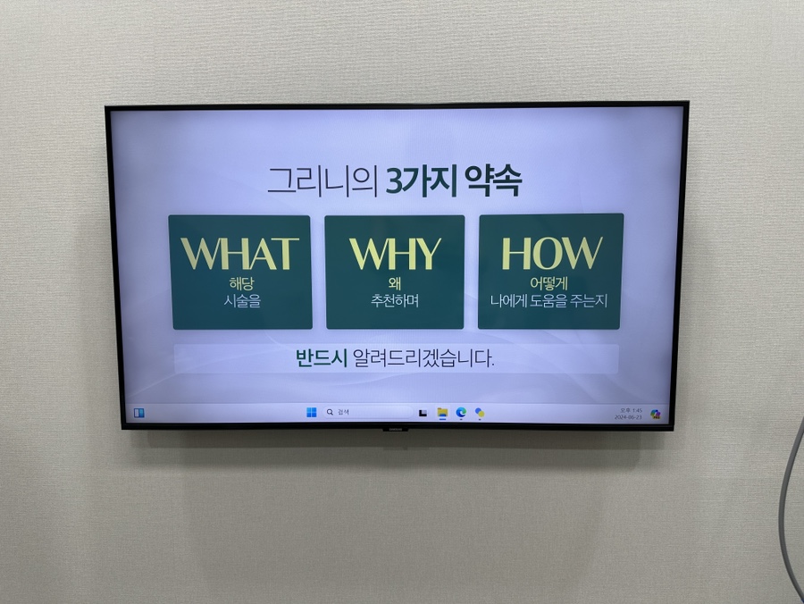 사당역 피부과 인모드 아름다운 얼굴라인을 위한 곳 관련 이미지 3