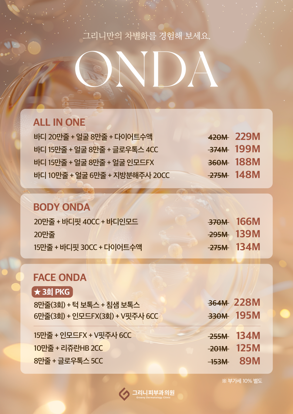 ✨ Greeni Dermatology ONDA Event Guide ✨ image 2