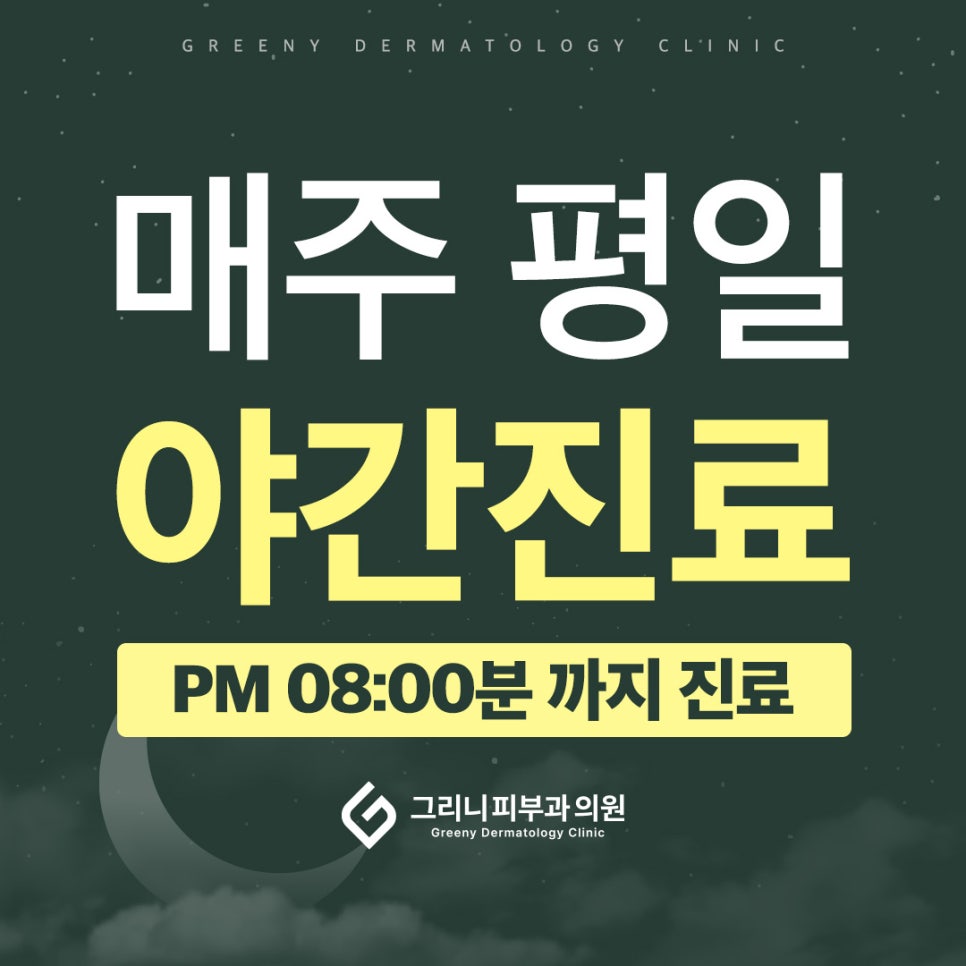 사당역젠틀맥스프로플러스 제모 깔끔한 관리를 관련 이미지 7
