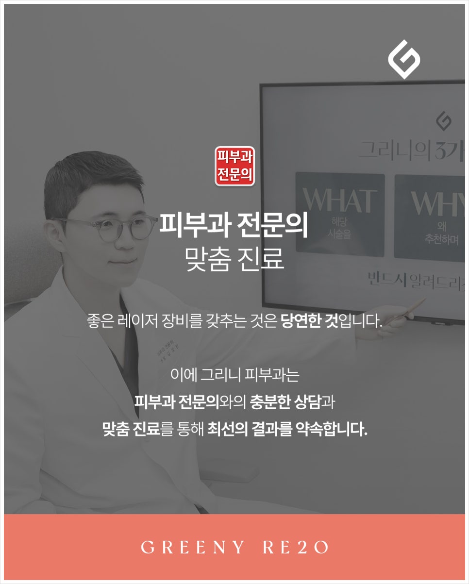 사당역그리니피부과, 엘라비에 리투오로 탄력·광채 관리 관련 이미지 6