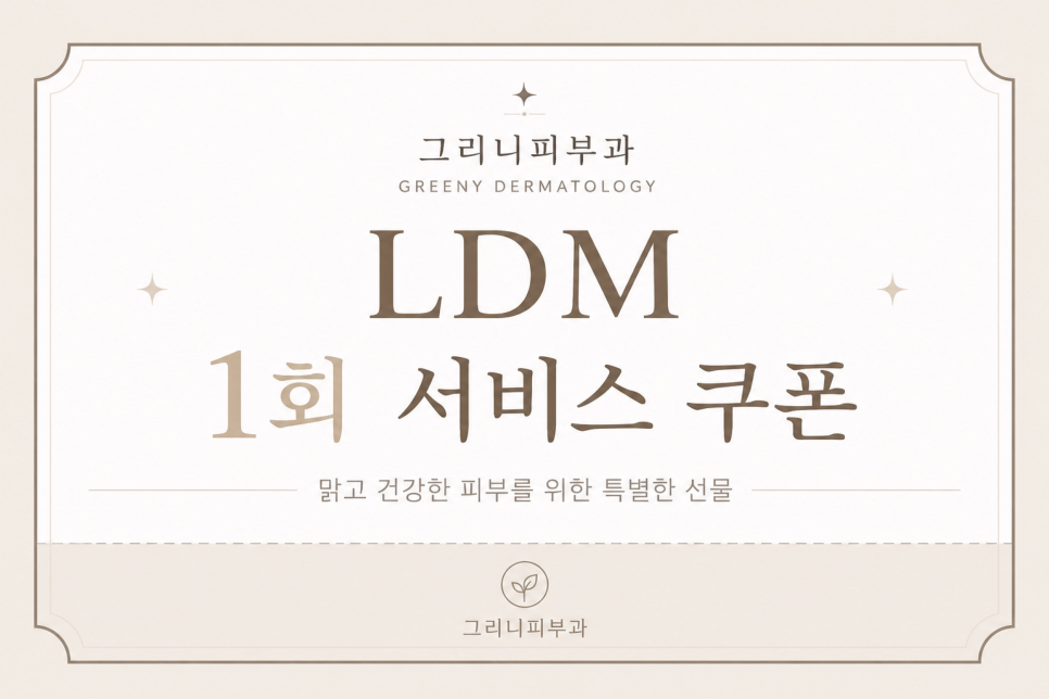 하루에 써마지 상담만 수십 건, 상담실장이 알려드리는 진짜 이야기 관련 이미지 1