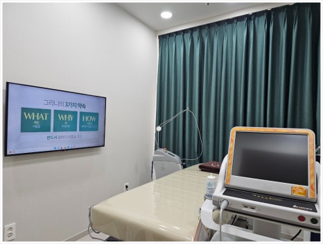 If You’re Considering Ulthera at Bangbae Station Dermatology, Come to Greeni Dermatology! image 6