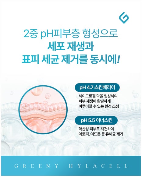 방배동히라셀 피부회복을 돕는 관련 이미지 2