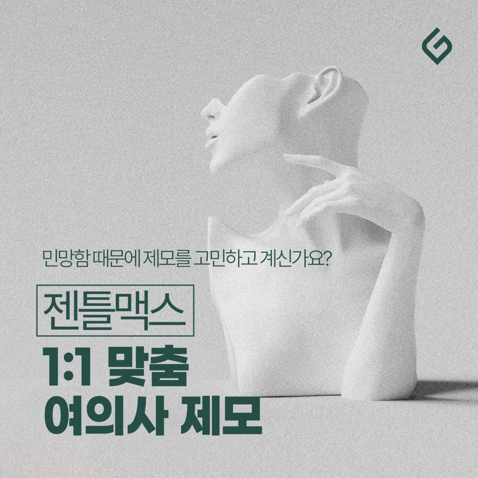 방배동여의사제모 민감한 부위에도 프라이빗하게 관련 이미지 1
