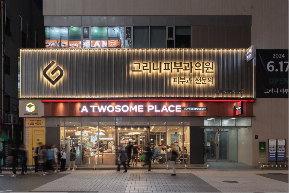 사당역피부과추천 아름다움을 함께하는 관련 이미지 1