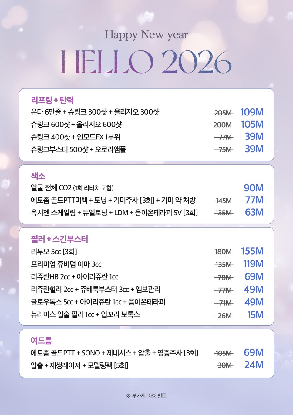 GREENI Dermatology, HELLO 2026 EVENT 🎉 image 2