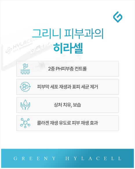 방배동히라셀 피부회복을 돕는 관련 이미지 3