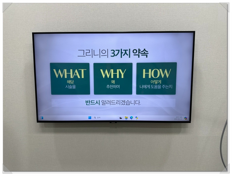 If You’re Looking for a Place That Does Thermage Well in Bangbae-dong image 6