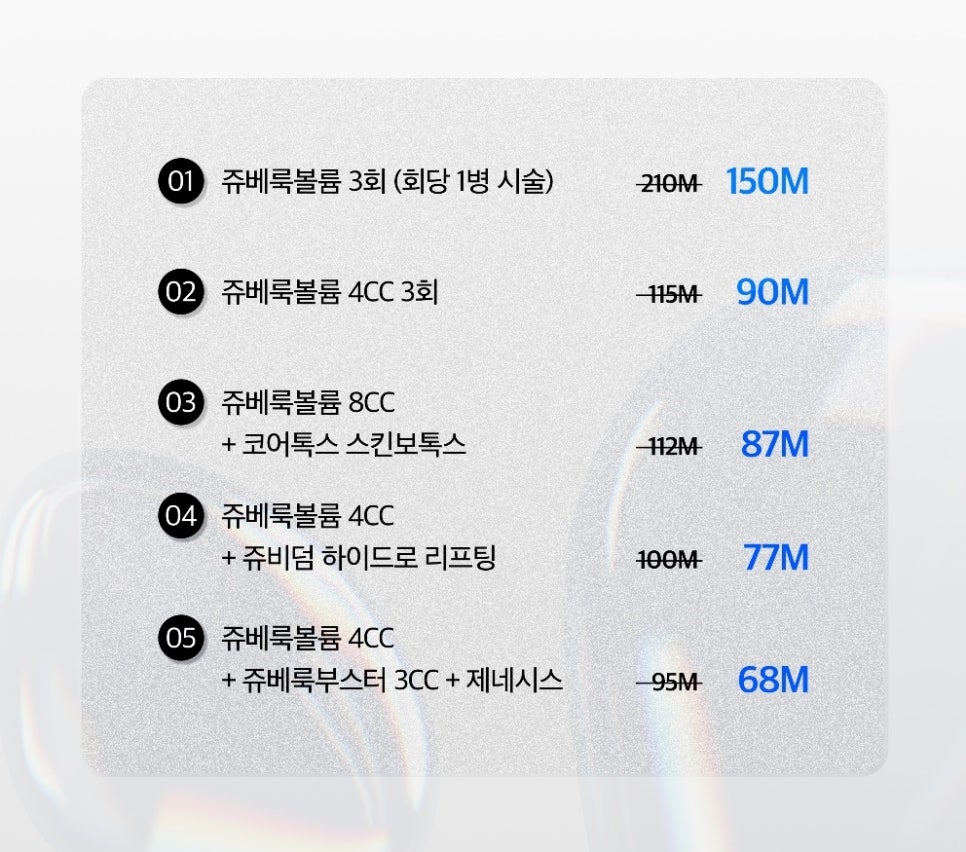 그리니피부과 쥬베룩 이벤트 🪞티 안나는 아름다움💫 관련 이미지 4