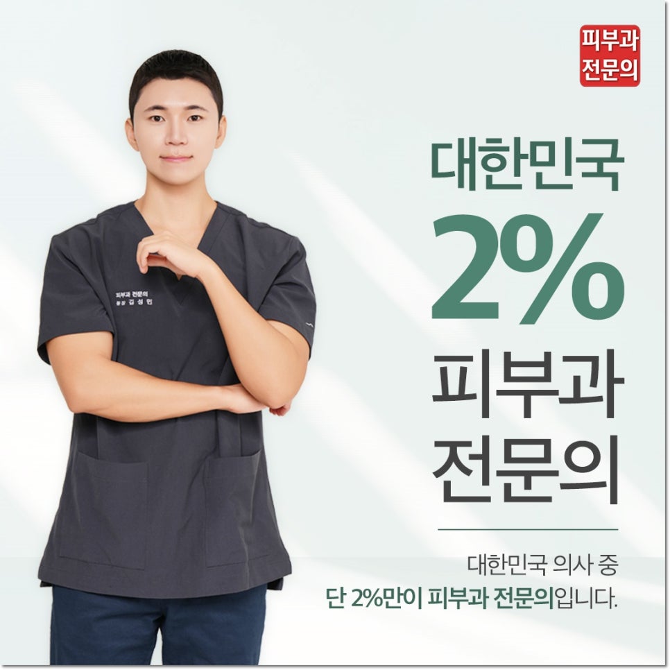 사당역젠틀맥스프로플러스 제모 깔끔한 관리를 관련 이미지 5