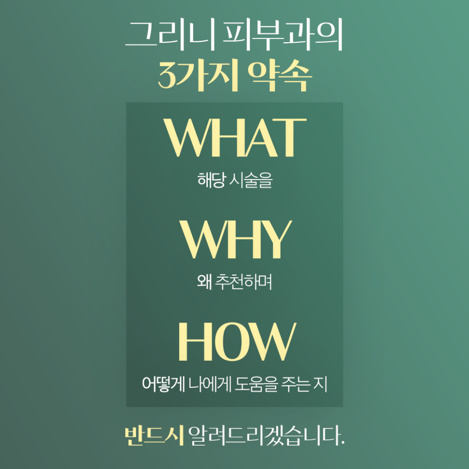 방배역리프팅 각기 다른 얼굴형에 맞는 디자인을 관련 이미지 3