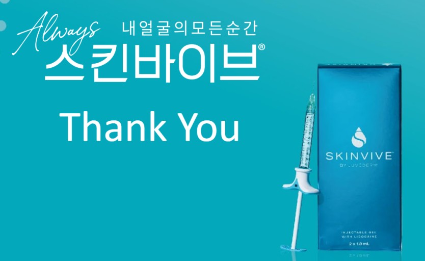 방배역스킨부스터, 개인의 피부에 따라 적합하게 관련 이미지 4