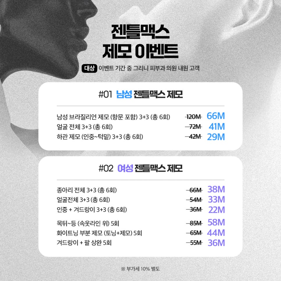 방배동여의사제모 민감한 부위에도 프라이빗하게 관련 이미지 6
