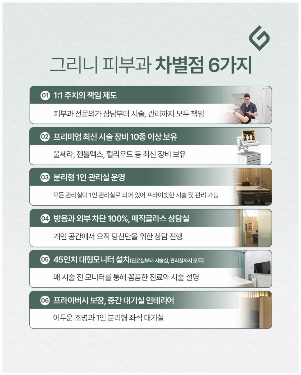 방배동히라셀 피부회복을 돕는 관련 이미지 6