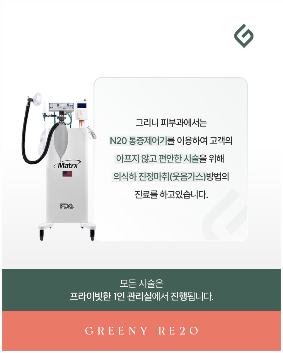 사당역그리니피부과, 엘라비에 리투오로 탄력·광채 관리 관련 이미지 5