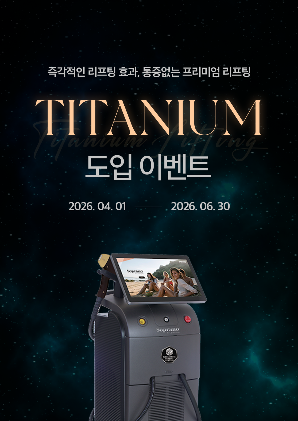 Gleeni Dermatology Titanium Event 💌 image 1