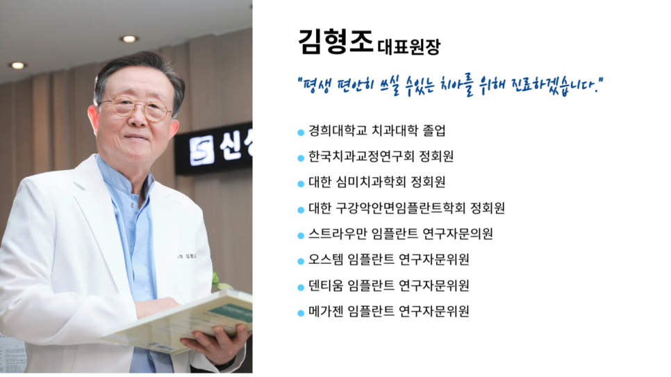 신사역치과 30년 동안 한자리를 지킨 신성치과의 비결은? 관련 이미지 6