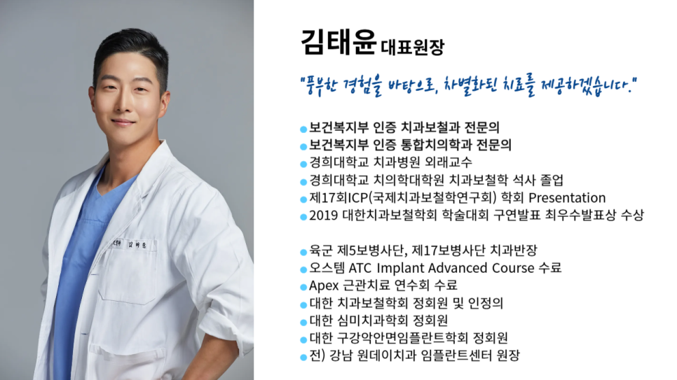 신사역치과 30년 동안 한자리를 지킨 신성치과의 비결은? 관련 이미지 7