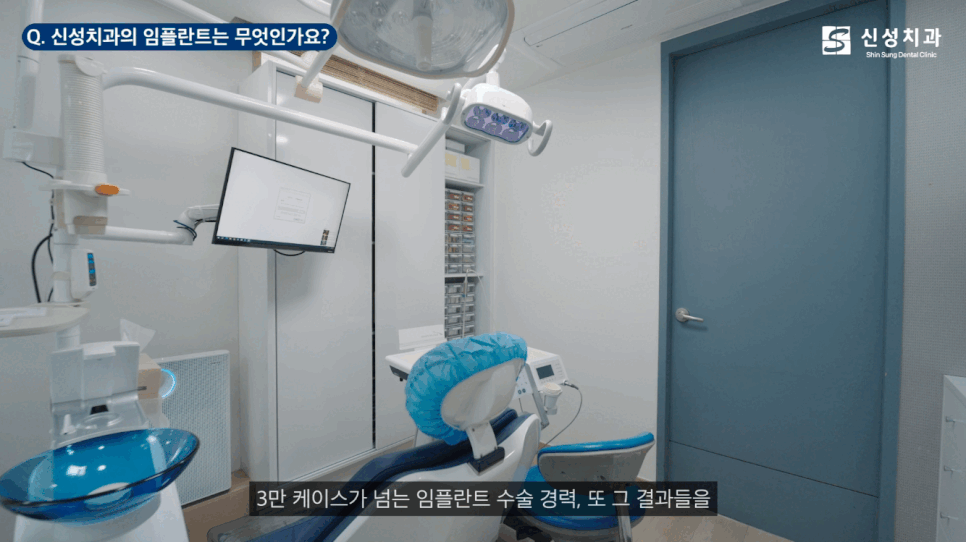 신사역임플란트 잘하는 신성치과 특징 4가지 <필독> 관련 이미지 1