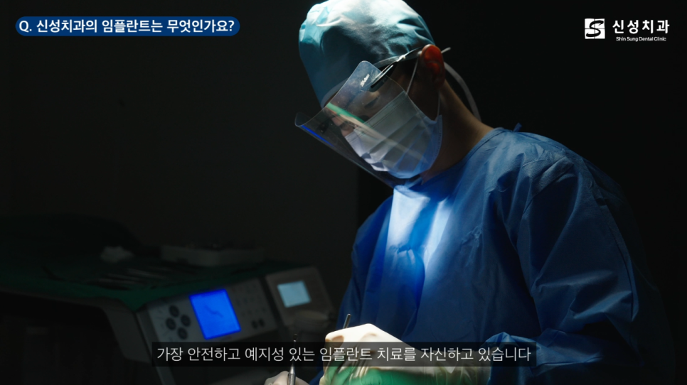 신사역임플란트 잘하는 신성치과 특징 4가지 <필독> 관련 이미지 5