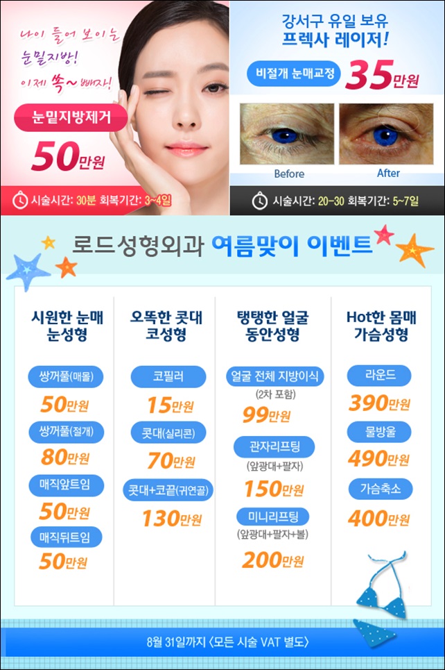 신정역가슴성형 예쁜 라인 살리는 로드 관련 이미지 6