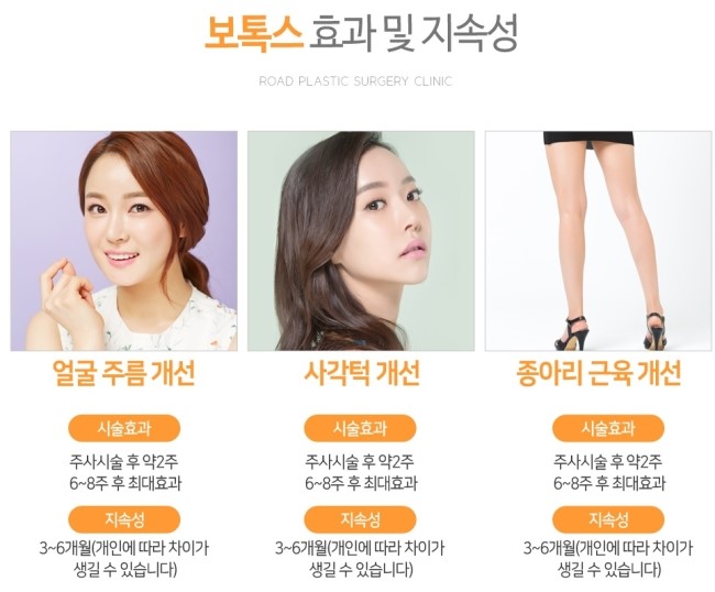 마곡보톡스 잘하는곳 바로 로드성형외과 관련 이미지 4