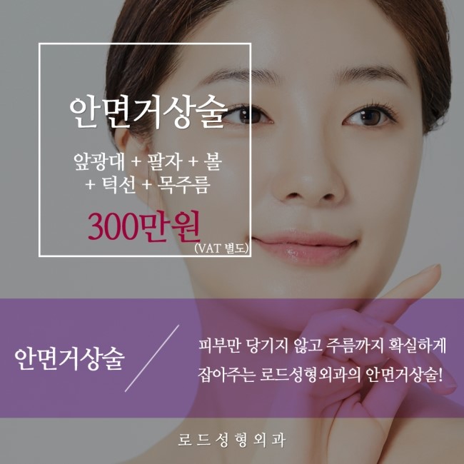 강서구안면거상술 나이 들어보이는 인상 해결! 관련 이미지 1