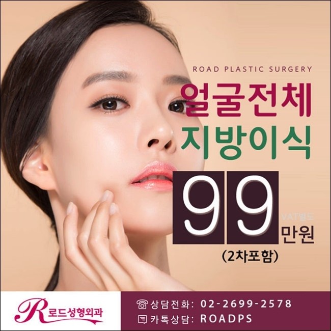 화곡동지방이식 볼륨감을 살리는 로드성형외과 관련 이미지 4