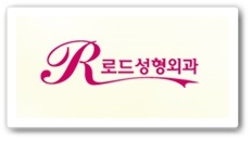 화곡동리프팅으로 색다른 변화를 관련 이미지 6
