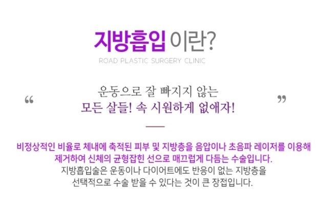 목동지방흡입 매끈한 라인을 위하여! 관련 이미지 2