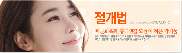 목동눈성형잘하는곳 찾는다면 관련 이미지 2