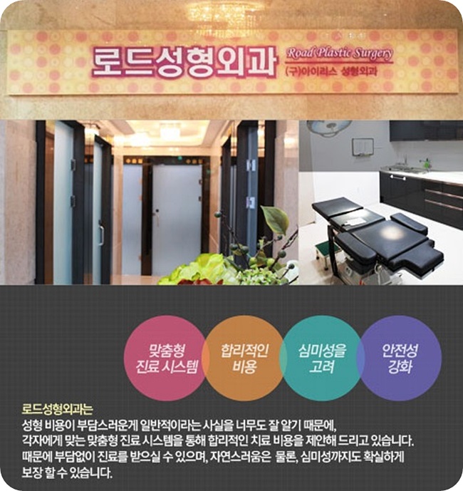 목동역눈성형 예쁜 라인 만드는 로드성형외과 관련 이미지 5
