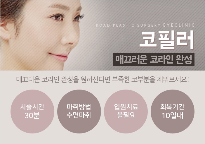 까치산역코필러 예쁜 라인 완성되는 로드 관련 이미지 1