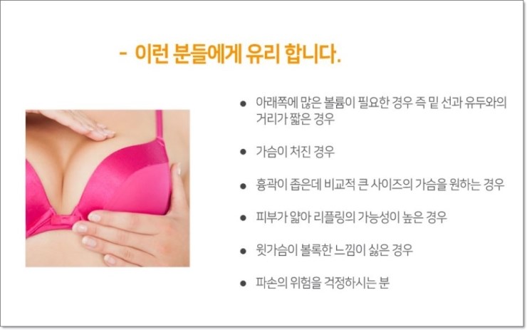 까치산역가슴성형 자연스런 가슴확대수술 관련 이미지 3