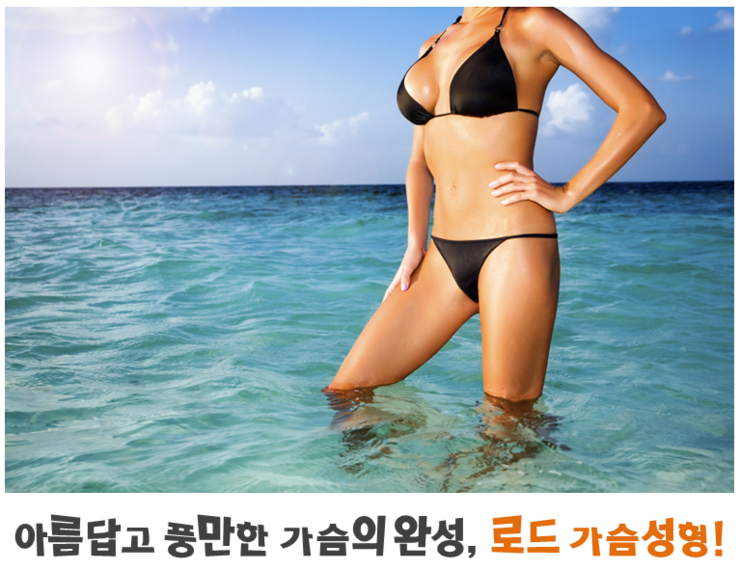 ​[아이리스/로드성형외과] 강서가슴성형추천 ♬ 관련 이미지 2