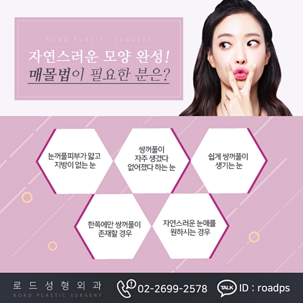 목동성형외과, 여름방학 눈성형 여기! 관련 이미지 3