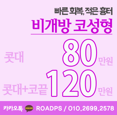 신정역코성형 잘하는 곳에서 라인 UP! 관련 이미지 2