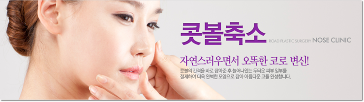 화곡동코수술잘하는곳 확실히 여기 관련 이미지 1